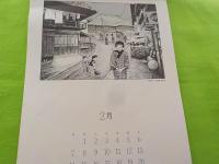 1993 CALENDAR　　つげ義春