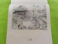 1993 CALENDAR　　つげ義春