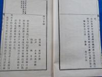 禺干日録　　完