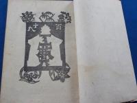 「工藝」１１９号