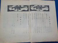 「工藝」１１９号