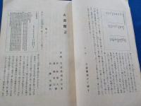 古書醫言