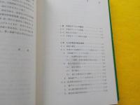 建築不静定ラーメンの解法