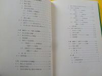 建築不静定ラーメンの解法