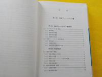 入門　橋梁設計