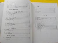 入門　橋梁設計