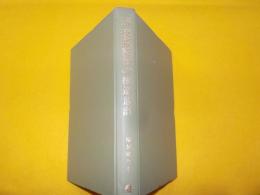 実用工学　　運搬設備の構造設計