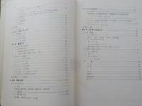 実用工学　　運搬設備の構造設計