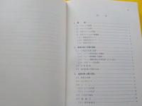 天井クレーンの計画と設計