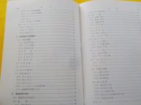 天井クレーンの計画と設計