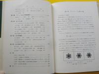 応用機械設計　重量物取扱い機器の設計