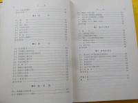 工業技術者のための応用数学概要