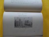 増訂　　サクション瓦斯　　全