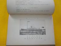 増訂　　サクション瓦斯　　全