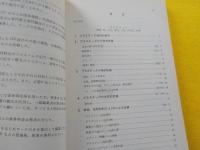 非金属材料データブック（プラスチック・ゴム・接着剤・FRP）