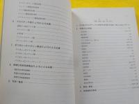 非金属材料データブック（プラスチック・ゴム・接着剤・FRP）