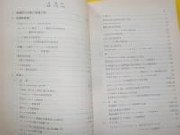 非金属材料データブック（プラスチック・ゴム・接着剤・FRP）