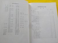 建築基礎構造設計規準・同解説