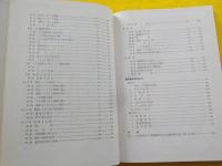 建築基礎構造設計規準・同解説