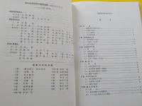 鋼構造座屈設計指針