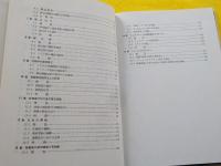 鋼構造座屈設計指針