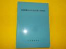 容器構造設計指針案・同解説