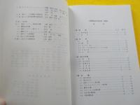 容器構造設計指針案・同解説