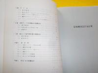 容器構造設計指針案・同解説