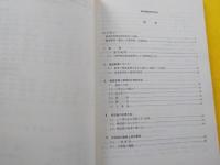 鉄骨精度測定指針