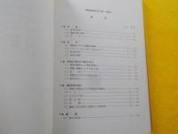 鋼管構造設計施工指針