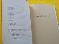 鋼管構造設計施工指針