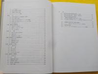 鋼構造塑性設計指針