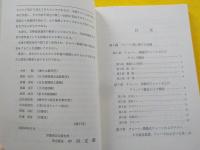 玉掛作業者必携