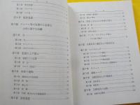 玉掛作業者必携