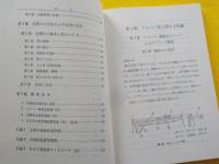 玉掛作業者必携