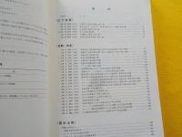 JIS ハンドブック　　圧力容器（試験・検査・法規編）