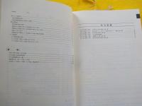 JIS ハンドブック　　圧力容器（試験・検査・法規編）