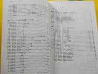 JIS  ハンドブック　非鉄