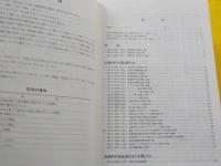 JIS ハンドブック　　　鉄鋼