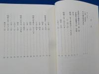 倉敷町史編輯日記