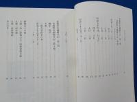 倉敷町史編輯日記