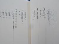 渋染一揆・美作血税一揆の周辺～ある墓碑銘への注