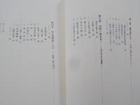 渋染一揆・美作血税一揆の周辺～ある墓碑銘への注