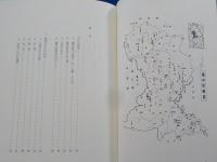 わが町備中町、そして平川～そのとき人々の暮しは　文化は～