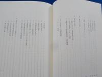 わが町備中町、そして平川～そのとき人々の暮しは　文化は～