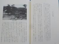 わが町備中町、そして平川～そのとき人々の暮しは　文化は～