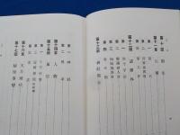 岡山縣勝田郡志（復刻版）