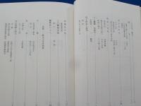 郷土の法然上人と誕生寺今昔物語