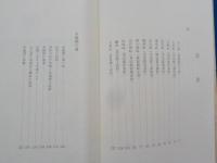 作州のみち～峠・木地師の道