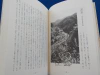 作州のみち～峠・木地師の道